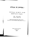 ወንጌል_ነፃ_ያወጣል.pdf